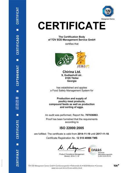 ISO (ისო) 22000 სტანდარტი - ჩირინა